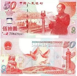 中国最全纪念钞大全,中国纪念钞大全里都有什么