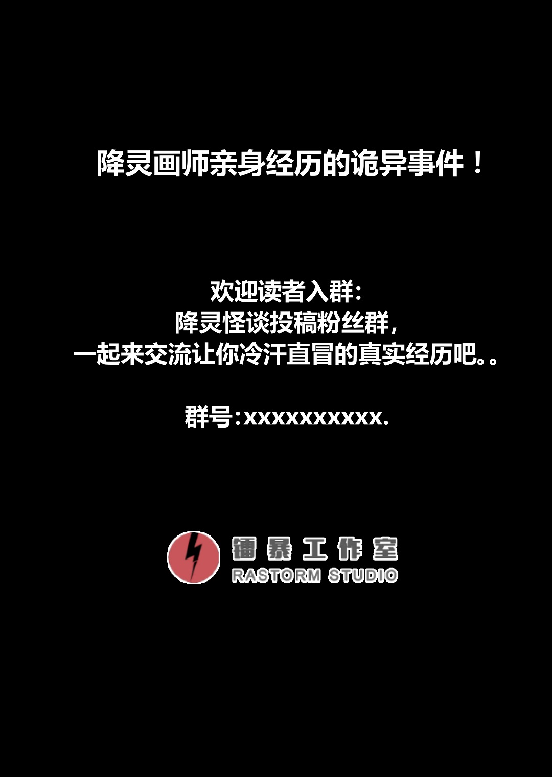 降灵13｜躺在床上将睡未睡，感应到有人朝你吹气，该怎么办呢？