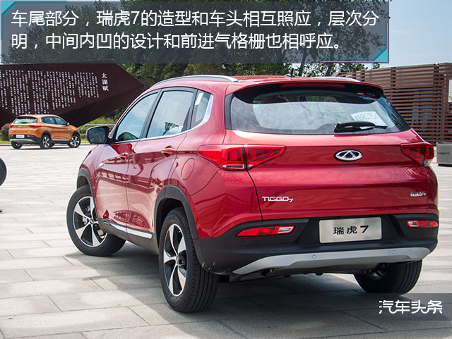 不输合资的车企,十万元级suv品质之选奇瑞瑞虎7