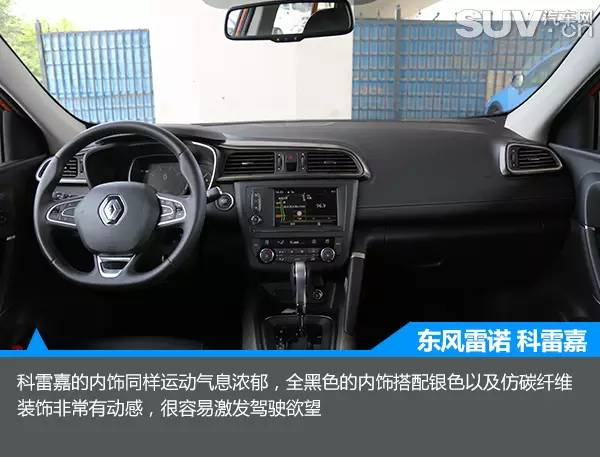 雷诺科雷嘉国六版试驾,雷诺科雷嘉试驾测评