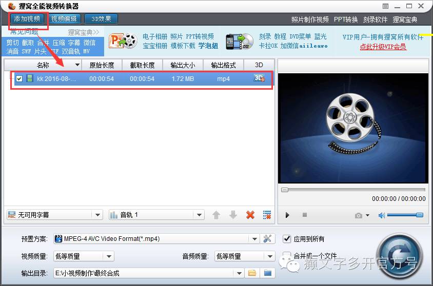 简单易学朋友圈MV小视频制作方法