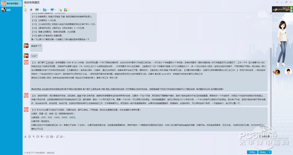 网上打字员兼职招聘骗局流程,在家兼职打字员骗局套路