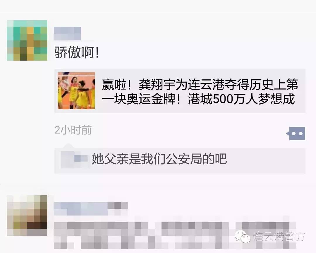龚翔宇江苏女排队长,龚翔宇全家照片