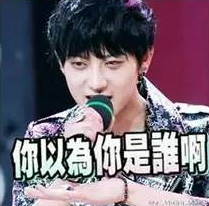 黄子韬表情包高清图,黄子韬表情包大合集