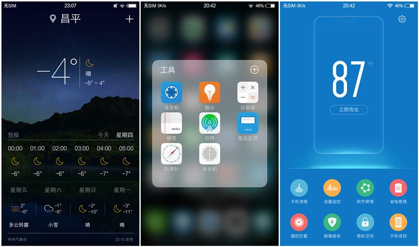 vivox6上手体验,vivox6使用感受