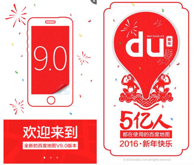如何更新百度地图最新版本,新版百度地图好用吗