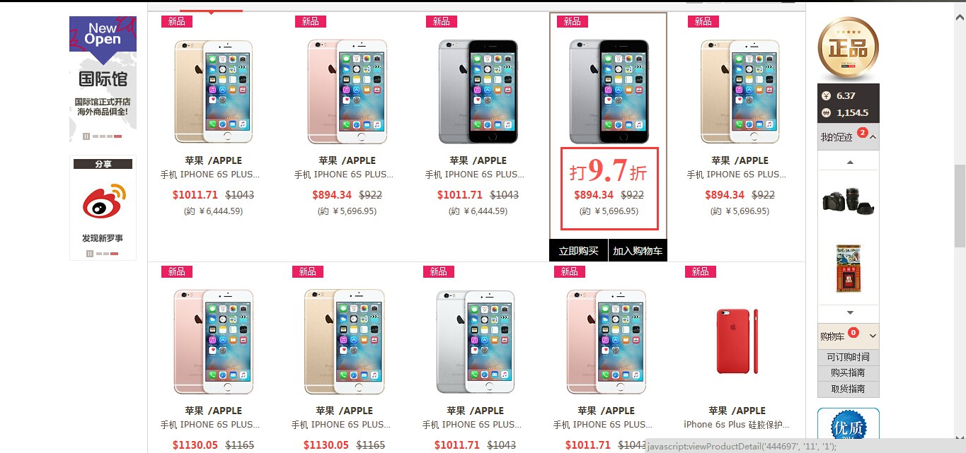 新罗免税店济州店攻略,新罗免税店有什么值得买的