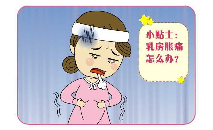 剖腹产妈妈产后第四天注意事项