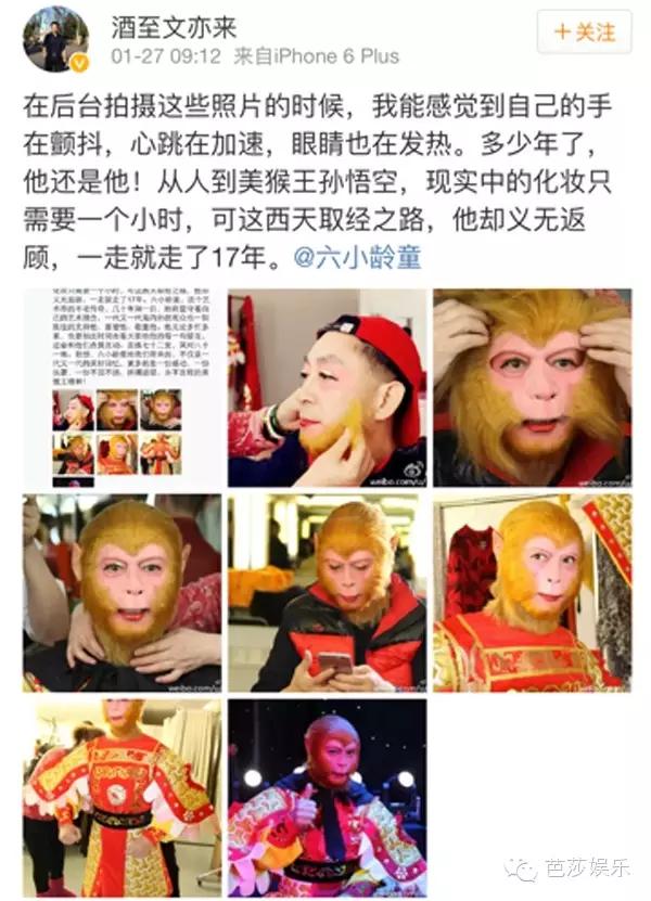 猴哥千年等一回,猴哥我等你好久