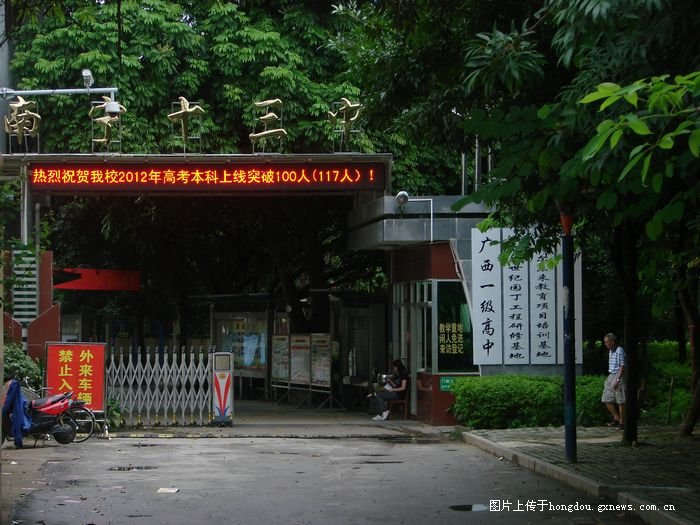 广西南宁校门,南宁校门