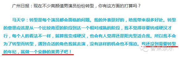 马天宇演小品,马天宇歌唱表演