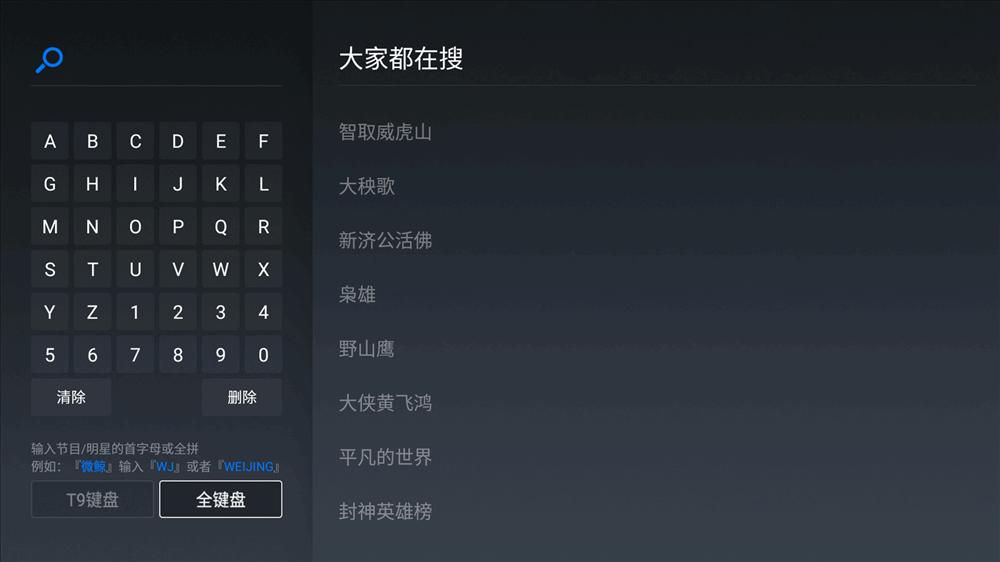 掀翻小米与乐视称霸的互联网电视江湖的微鲸电视虐机体验
