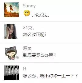 矫正嘴巴歪的穴位,矫正脸歪嘴斜的方法