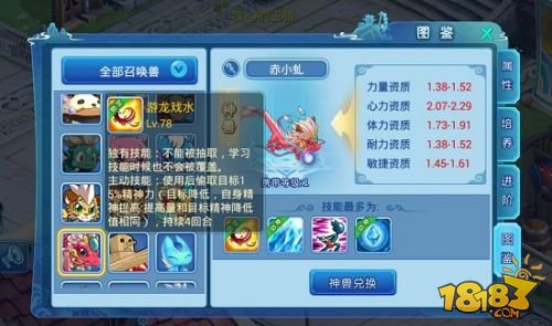 水浒q传新门派,镇魔卫道神武