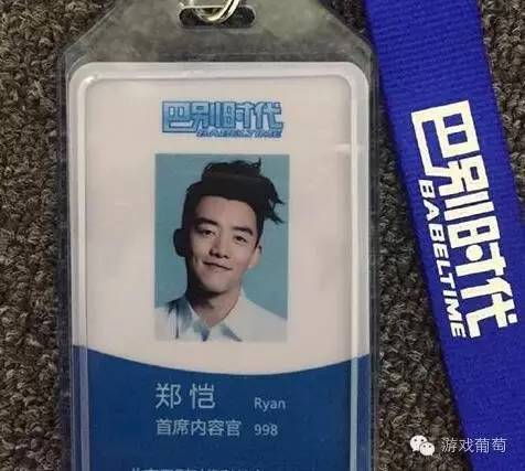 巴别时代COO王慧：《放开那三国》之后，我们做了这三件事