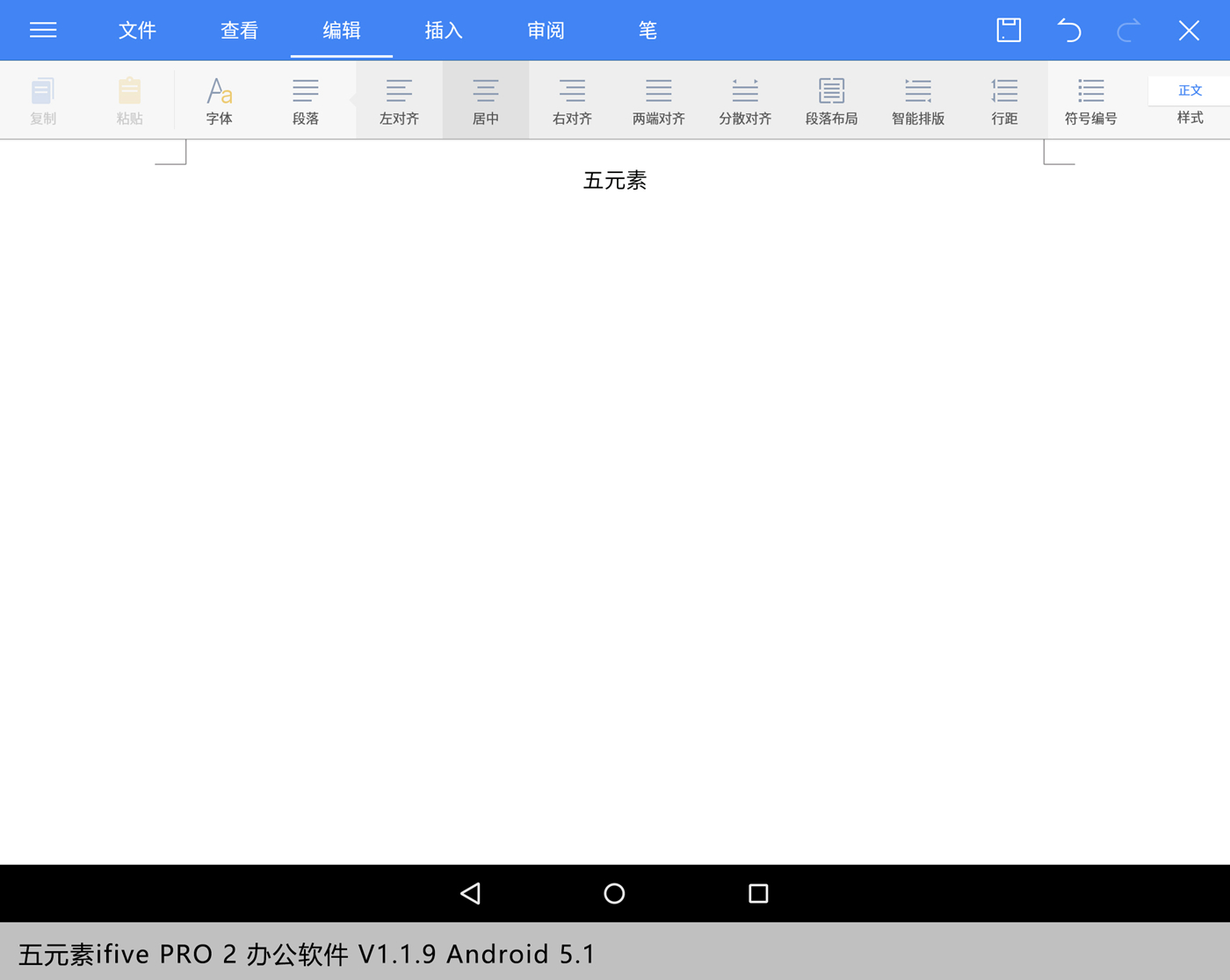 五元素平板ifive2怎么样,五元素ifive2平板怎么样