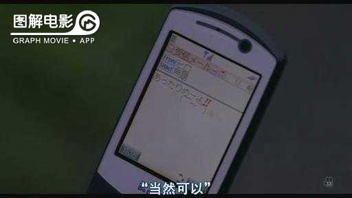 图解—《恋空》爱情的最初愿望是如此单纯