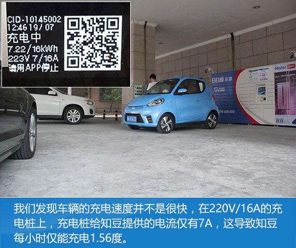 知豆d2剩余多少电量开始充电,知豆d2在下雨天能跑吗