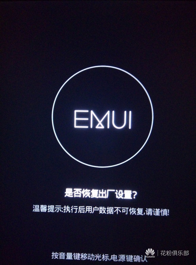 玩机技巧全集,使用第三方recovery刷机教程