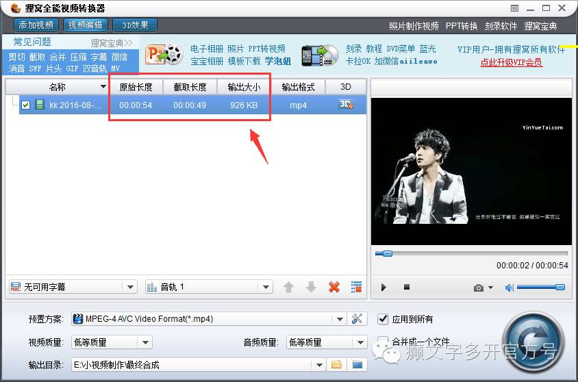 简单易学朋友圈MV小视频制作方法