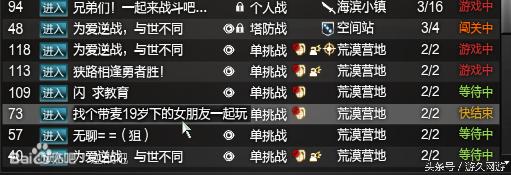 逆战游戏模式都有哪些,逆战游戏里的角色