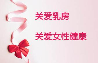 乳腺炎的症状有哪些怎么治疗,乳腺炎和乳腺炎病变的区别