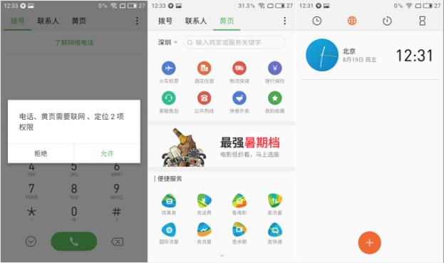 魅蓝e现在值得买吗,yunos魅蓝