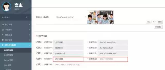 宫主帮功能升级|没有技术人员，少年宫也可以拥有精美网站！