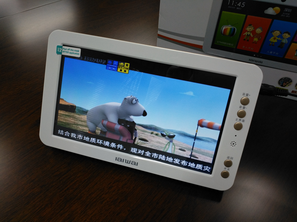 不需流量看高清电视，爱华ITV933移动电视娱乐宝体验