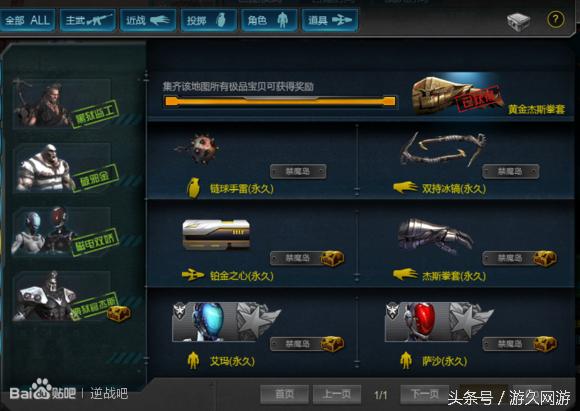 逆战游戏模式都有哪些,逆战游戏里的角色