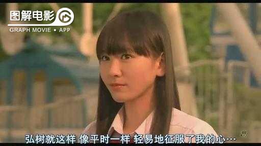 图解—《恋空》爱情的最初愿望是如此单纯