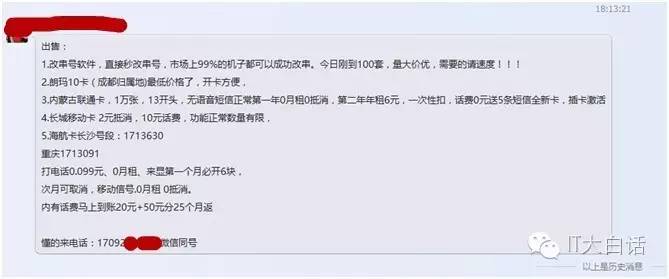 山东女孩被骗6888块钱后续,女孩学费被诈骗