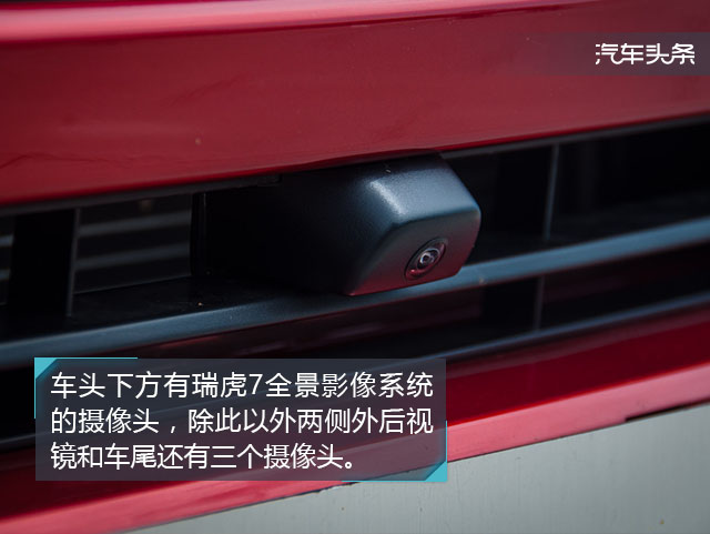 不输合资的车企,十万元级suv品质之选奇瑞瑞虎7