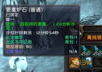 要塞炉石没了怎么办,炉石要塞