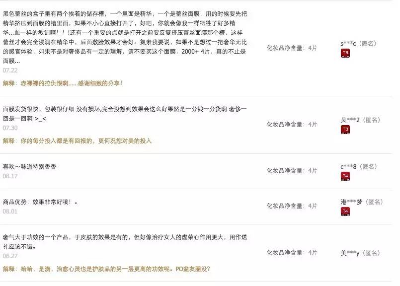 纪梵希蕾丝棉面膜,和纪梵希蕾丝面膜一样档次的牌子