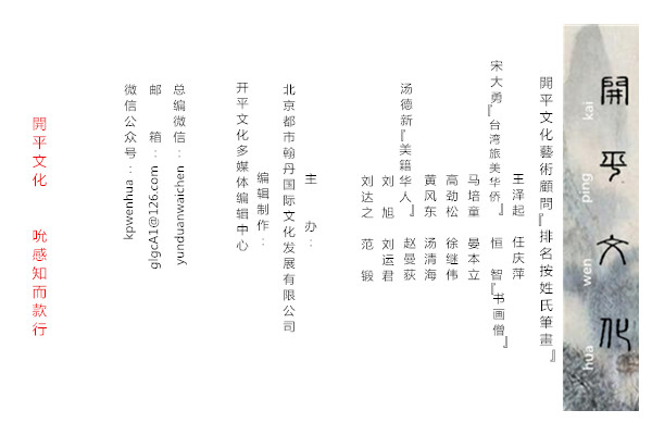 品读之荐：好好喂养自己的灵魂——荐读《德道者的和顺人生》