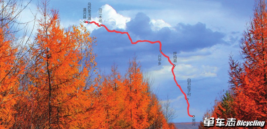 「梦从最北方开始」从漠河到黑河　见证大地之美