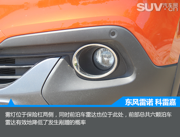 雷诺科雷嘉国六版试驾,雷诺科雷嘉试驾测评