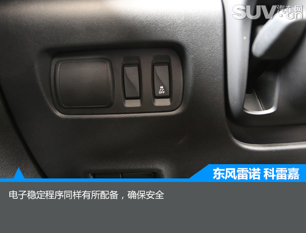 雷诺科雷嘉国六版试驾,雷诺科雷嘉试驾测评