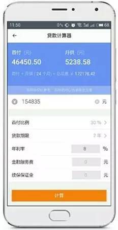 车险如何计算贷款利率,车险怎么算报价
