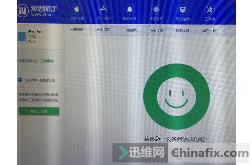 ipadair白苹果无限重启,ipadair白苹果重启刷机报错9