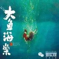 你相信奇迹吗大鱼海棠原声台词,大鱼海棠经典语录你相信奇迹吗