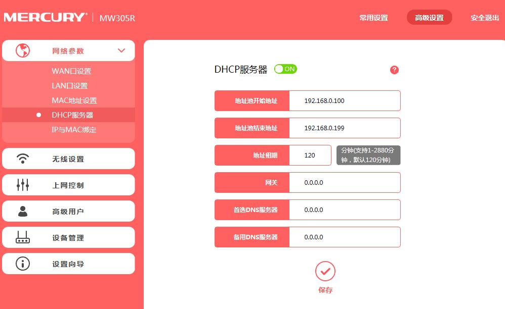 怎样防止自己家的wifi被别人蹭,怎样设置无线wifi不被别人蹭