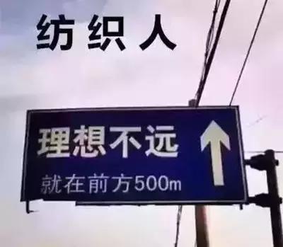 “先定个小目标!”盘点十大纺织富豪,当年如何挣得“第一个亿”