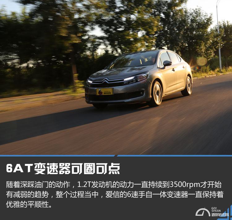 雪铁龙c4l1.2t三缸跑高速怎么样,三缸雪铁龙c4l怎么样