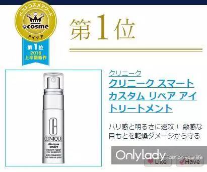 2016秋冬美妆购物推荐,2020年最值得买化妆品日霜