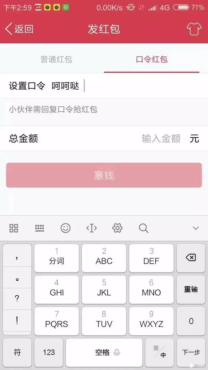 qq红包图片恶搞,qq红包最新恶搞代码