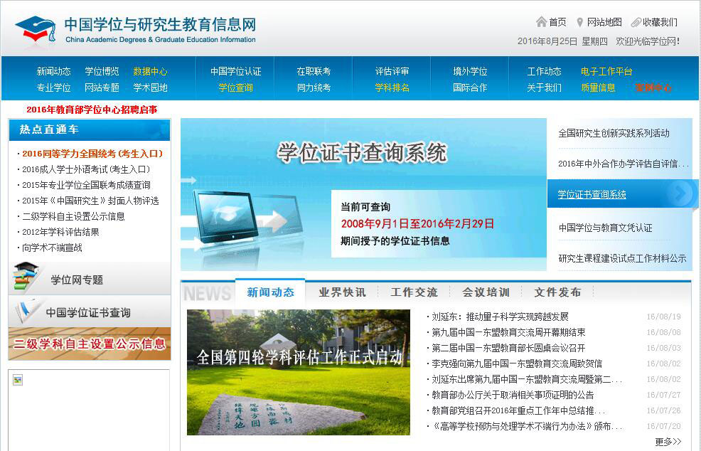 在职研究生还值得报考吗,在职读研报哪个机构靠谱