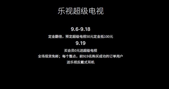 乐视超级电视优势,乐视超级电视机