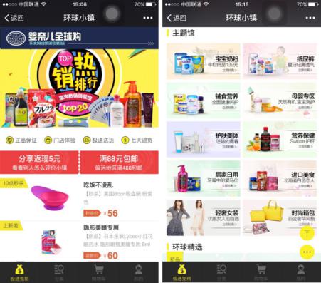 母婴加盟店新模式,全球母婴精品店加盟